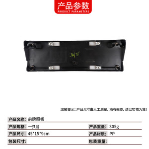 Portaplacas Delantero para Mercedes-Benz Clase A, 205 mm, Marco de Plástico Integrado, 1778804101 - Product Image 5