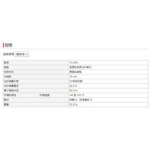 Unidad de Fibra Óptica FU-95S Tipo de Inspección de Nivel de Líquido 24 V CC Fabricada en Japón - Product Image 2