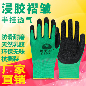 Guantes de Seguridad Verdes Resistentes al Desgaste K139, Antideslizantes y Transpirables para Trabajadores de la Construcción y la Industria Siderúrgica - Product Image 4