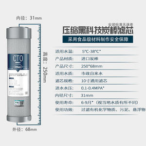 Cartouche de filtre à charbon actif Cto 10 pouces universelle pour purificateur d'eau de cuisine - Product Image 3