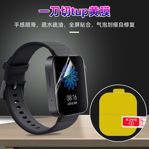 For Xiaomi Smartwatch Full Coverage Hydrogel Soft Film <b>Tpu</b> <b>Screen</b> <b>Protector</b> Front Membrane 0.13mm 2D - Product Image 2