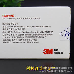 Tarjeta indicadora de esterilización por vapor 3M modelo 1250, tira indicadora química para uso en laboratorio - Product Image 2