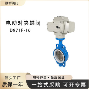 Válvula de Mariposa Eléctrica D971F-10/16 con Revestimiento de PTFE para Químicos, Aplicación a Temperatura Normal - Product Image 3
