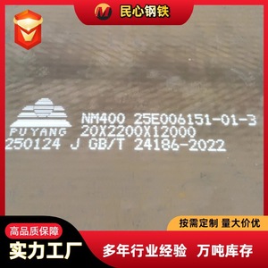 แผ่นเหล็กทนการสึกหรอ Puyang NM450 หนา 12.1 50 มม. บริการตัดสำหรับเครื่องจักรเหมืองแร่ - Product Image 5