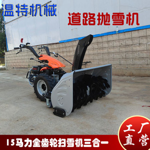 Máquina Quitanieves Manual Exportada a Rusia, Máquina de Lanzamiento de Nieve a Gasolina, Tres en Uno, Soplador de Nieve, Limpiador de Nieve para Carreteras - Product Image 2