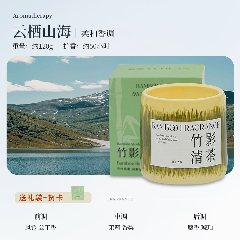 Moldy-resistant bamboo tube candles [Yunqi Mountain and Sea]