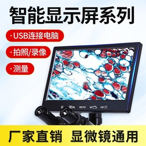 Digital Microscope 4.3 Inch LCD Display With Electronic Eyepiece For Lab Use - Product Image 2