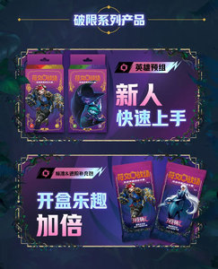 Nuevo Producto: Versión Simplificada en Chino del Juego Rune Battlefield 'Breaking Limits', Disponible en Caja Sellada Original y Portátil - Product Image 4