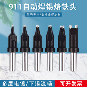 Guster Soldering <b>Iron</b> Tips 911 Series Copper High Temperature Resistant For Different Solder Joints - Product Image 5