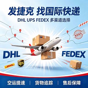 บริษัทขนส่งสินค้าทางอากาศ DHL UPS FEDEX รับขนส่งสินค้าทั่วไป แบตเตอรี่ สินค้าที่มีความสำคัญ ต้นทางจีน จัดส่งได้อย่างมั่นคง - Product Image 4