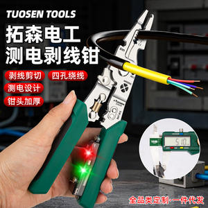 Dénudeur de fils multifonctionnel Tuosen 25690 avec testeur de tension pour usage électrique - Product Image 5
