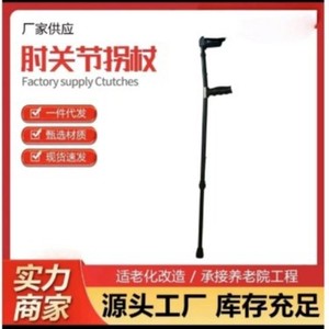 Béquilles de coude réglables en alliage d'aluminium antidérapantes pour adultes - Product Image 2