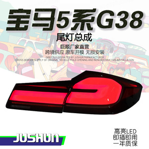 Luces traseras LED Jushun para BMW Serie 5 G30 2018 2020, estilo ahumado LCI, actualización 12V - Product Image 5