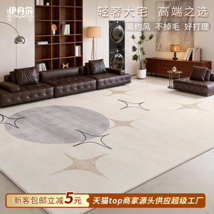 Tapis moderne minimaliste Idan, motif sentiers stellaires, en fibre de polyester, pour salon, chambre, bureau, imperméable, résistant aux taches, facile d'entretien - Product Image 2
