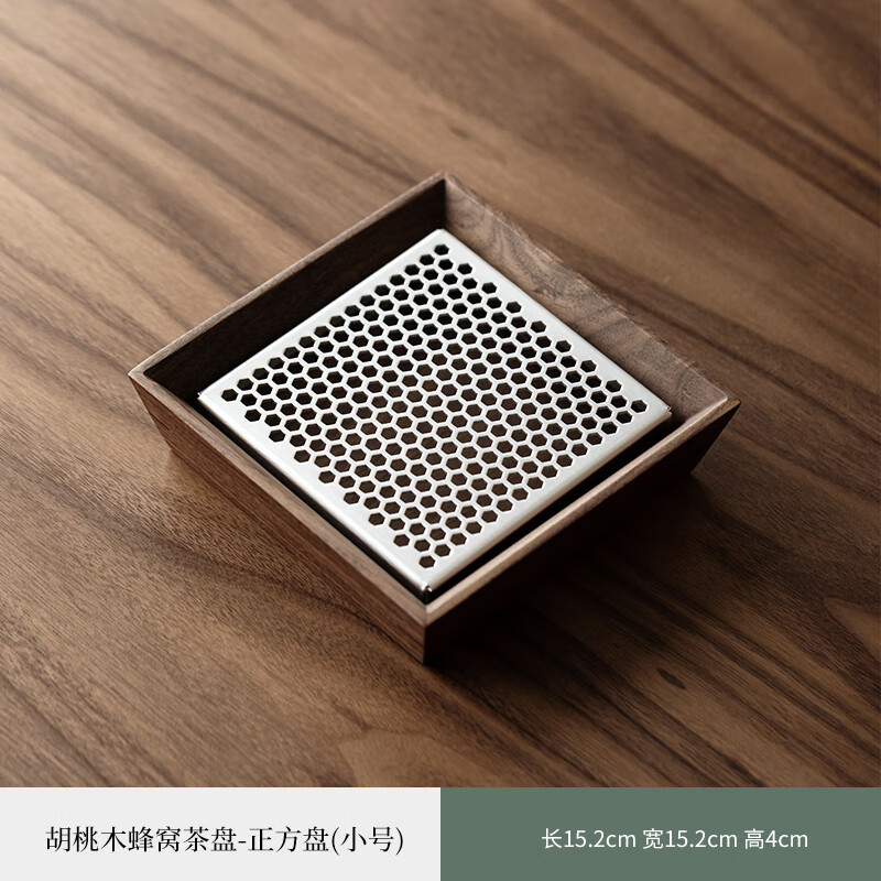 Walnut honeycomb tea tray - small square tray