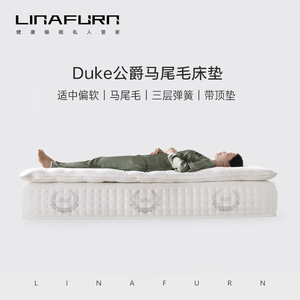 Colchón Linafurn Duke de Crin de Caballo, Suavidad Media, con Tres Capas de Resorte y Pillow Top - Product Image 1