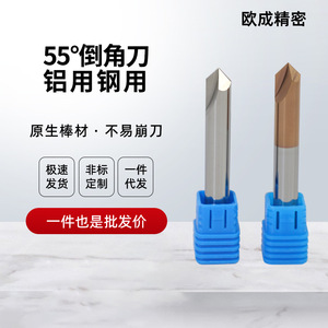 Chamfering Cutter Carbide 55 Degree Single Flute For Steel And Aluminum Milling Machine Cnc Machining Center - Product Image 3