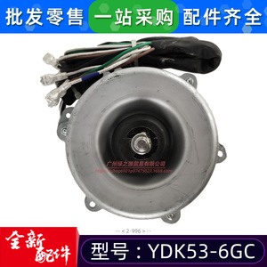 มอเตอร์พัดลม YDK53 6GC แบบเฟสเดียว อะซิงโครนัส สำหรับเครื่องปรับอากาศแบบติดตั้งในท่อ 2P 3HP แบบตั้งพื้น - Product Image 4