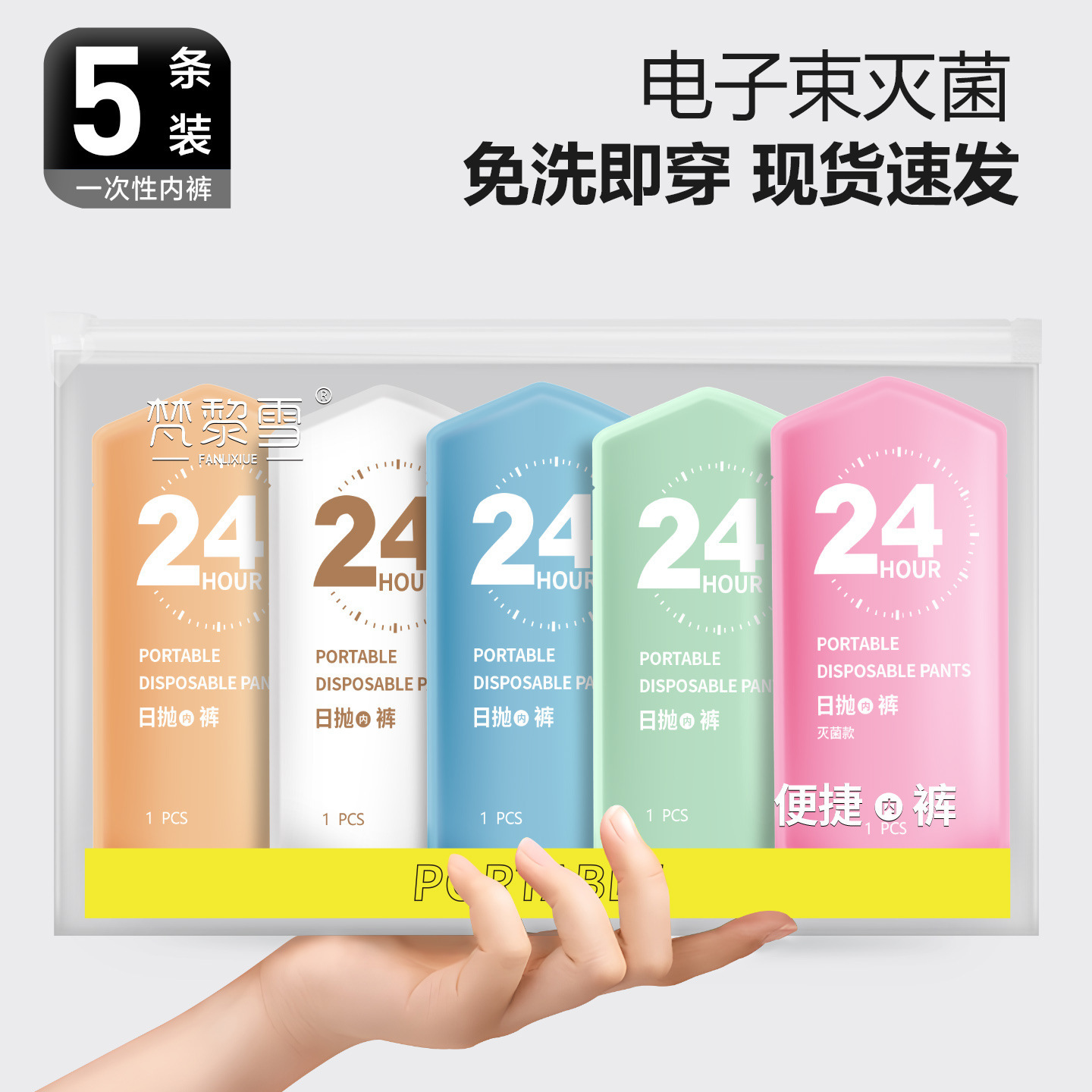 5 แผ่นต่อแพ็ค [สีมอรันดี] ผ่านการฆ่าเชื้อและไม่ต้องล้าง