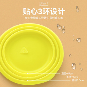 Tapa de silicona para latas de comida para gatos, tapa selladora universal para latas de comida para mascotas y perros. - Product Image 3