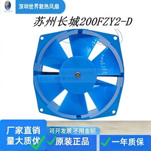 Ventilateur axial 200FZY2-D 220V 380V, ventilateur de refroidissement monté sur conduit pour rack de serveur, télécommunications - Product Image 4