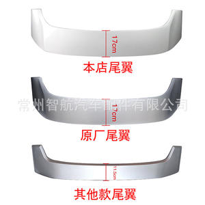 Alerón Trasero para Maletero Haval, ABS Pintado en Negro, Compatible con el Modelo F7 High Spec 2019-2021, Instalación con Pegamento o Tornillos - Product Image 3