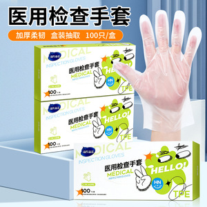 Gants jetables Haishi Hainuo TPE, épaisseur moyenne, imperméables, pour la vaisselle, la cuisine et la manipulation des aliments - Product Image 2