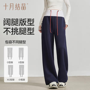 Pantalones de Maternidad Crystalline de Octubre, Azul Oscuro, Pierna Ancha, Cómodos, Transpirables, Tejidos, Pantalones Deportivos Casuales para Mujer - Product Image 1