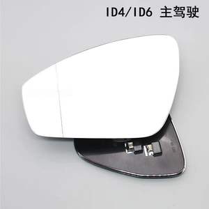 ฝาครอบเลนส์กระจกมองหลังสำหรับ Volkswagen ID.3 ID 4x6 Pro crozz 2025 2024อุปกรณ์อะไหล่รถยนต์ไฟฟ้า - Product Image 4