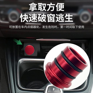Outil d'évacuation d'urgence en alliage d'aluminium rouge pour briser les vitres de voiture, pour la sécurité intérieure du véhicule - Product Image 4