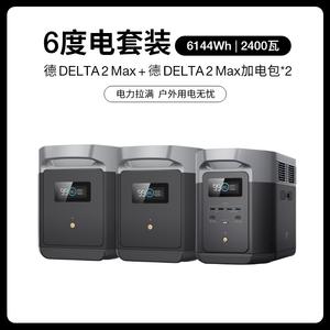 Alimentation électrique mobile d'extérieur Hongtu <span class=keywords><strong>Ecoflow</strong></span> Zhenghao De Delta 2 Max pour camping, conduite autonome, préparation aux catastrophes et secours - Product Image 3