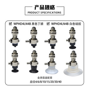 Vacuum Cup Gripper External Spring Side Inlet Bracket VPHD4LN4B 6 8 10 SS304 <b>Manipulator</b> Part - Product Image 2