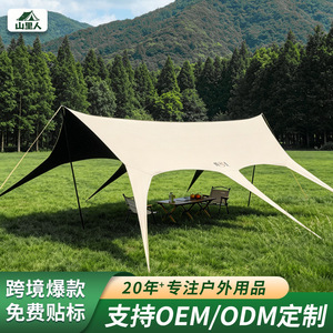 Swallowtail <b>Canopy</b> Oxford Cloth 3.3x3.6m 3.3x4.5m 3.3x5.6m Portable Outdoor Camping <b>Tent</b> Star Anise Shape - Product Image 2
