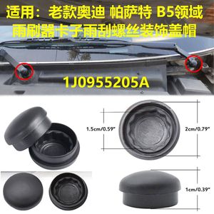 ฝาครอบตกแต่งที่ปัดน้ำฝน 1J0955205A สำหรับ Audi Passat B5 B6 B7 Golf ชิ้นส่วนพลาสติก - Product Image 2