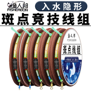 Juego de Líneas de Pesca de Nylon/Fibra Fisherbon Spotted de 3.0g Pre-atadas para Pesca en Lago con Escala - Product Image 5