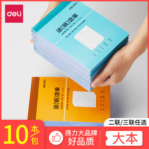 Delivery <b>Note</b> Carbonless Paper <b>Book</b> 3494 3495 9388 9387 Sanlian Layer Sales List Warehouse Use - Product Image 3