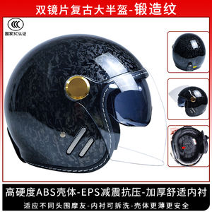 Casco de Motocicleta Retro Certificado 3C - Casco Abierto 3/4 para Motos Cruiser, Unisex y para Todas las Estaciones, con Certificación de Seguridad DOT/ECE - Product Image 3