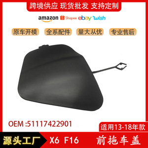 Bmw X6 F16 Front Bumper Tow <b>Hook</b> Cover 51117422901 Black Abs <b>Plastic</b> For 2013 2018 Models - Product Image 5