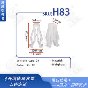 Clip Automotriz Xinyida H83 de 20.5mm, Repuesto Universal para Reparación de la Consola Central del Tablero - Product Image 5