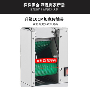 Multifunctional <b>vegetable</b> cutter, small commercial fully automatic leek and scallion <b>chopper</b>, chili ring slicer, food processing - Product Image 3