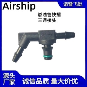 Conector en T de Plástico de 12 mm de Conexión Rápida para Línea de Combustible, Piezas Automotrices - Product Image 4