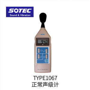 Medidor de Vibración Digital SOTEC TIPO 2098, Sensor de Precisión, Importado de Japón - Product Image 4