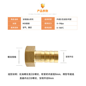 Conector de Latón con Rosca Interna Tipo Pagoda de 1/2 Pulgada para Manguera de Bomba de Agua, Accesorio Neumático - Product Image 3