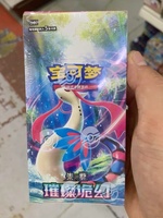 Коллекционные карточки Pokemon Simplified Chinese CSV8C Brilliant Illusion Sealed Box Milotic Holo Rare Full Art