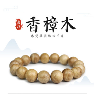 สร้อยข้อมือไม้การบูร 12 มม. แบบวงเดียว ลูกปัดพระพุทธศาสนาสำหรับทุกเพศ เครื่องประดับสวมใส่ทุกวัน ของสะสม เนื้อนุ่ม อ่อนโยนต่อมือ - Product Image 4