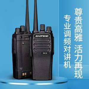 วิทยุสื่อสาร Baofeng Bm-X8 400-480MHz ระยะไกล แบบอนาล็อก พกพาสะดวก ใช้แบตเตอรี่ลิเธียม สำหรับใช้งานเชิงพาณิชย์ - Product Image 2