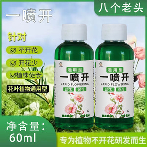 Un Spray Liquide à Action Rapide pour la Floraison 60ml, Alimentation Végétale, Favorise la Fleurissement, Type Universel - Product Image 3