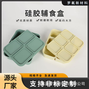 Boîte de conservation alimentaire pour bébé en silicone, rectangulaire, compartimentée, congelable, pour la cuisine, origine Haining - Product Image 5