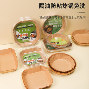 Air Fryer Liners Disposable <b>Paper</b> Round Silicone Coated Oil Absorbing For Home Use - Product Image 2