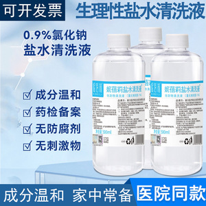 น้ำเกลือนิเบลลี่ 500 มล. สำหรับทำความสะอาดภายนอก น้ำยาล้างจมูก - Product Image 3